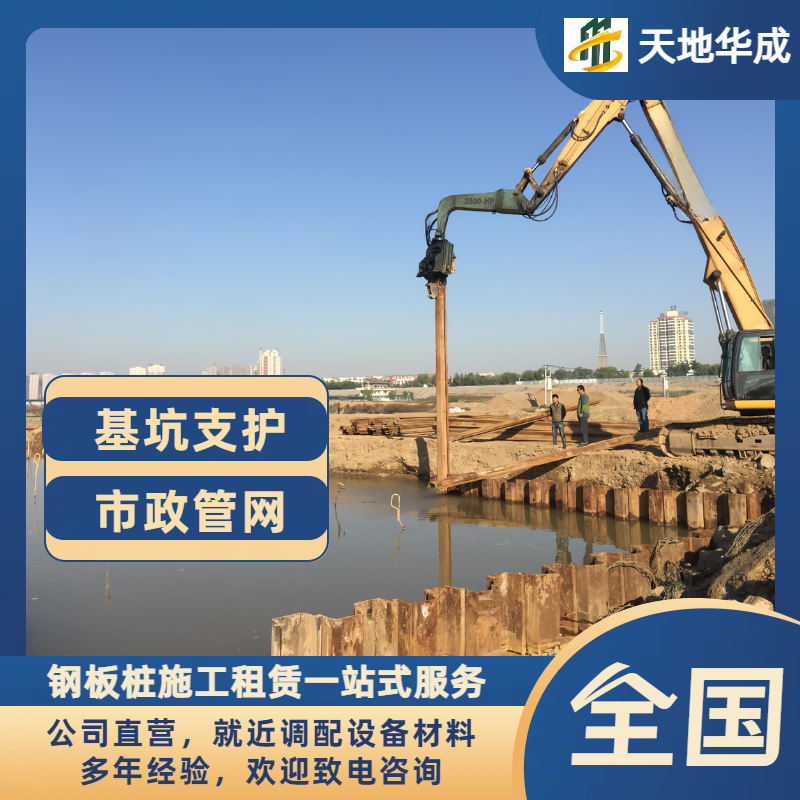 牡丹钢板桩施工